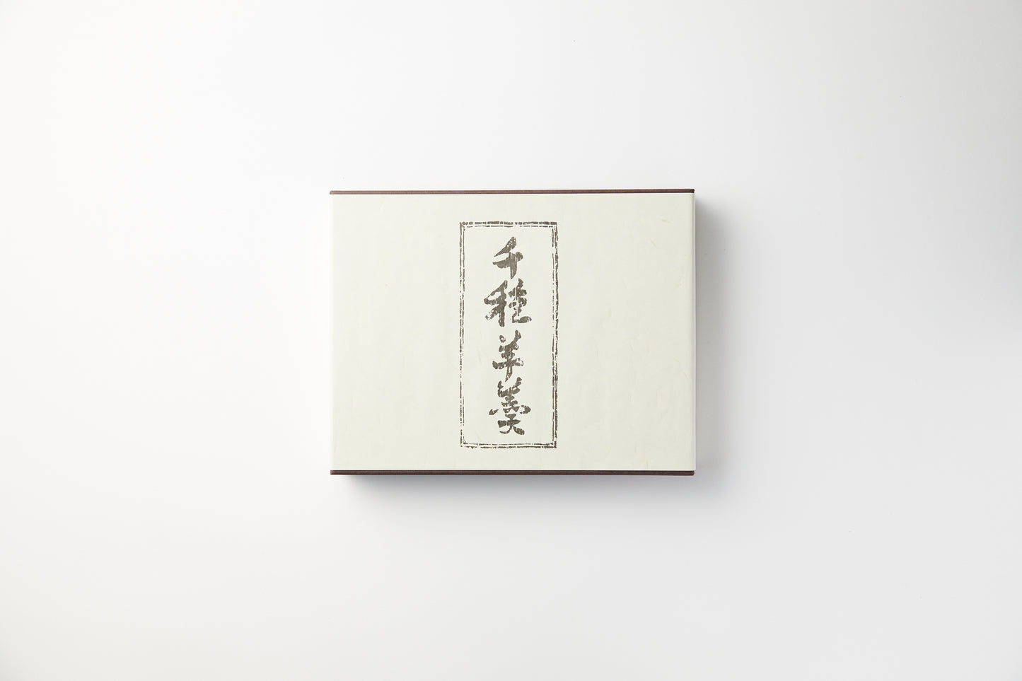 【詰め合わせセット】こし・つぶ羊羹・最中6個