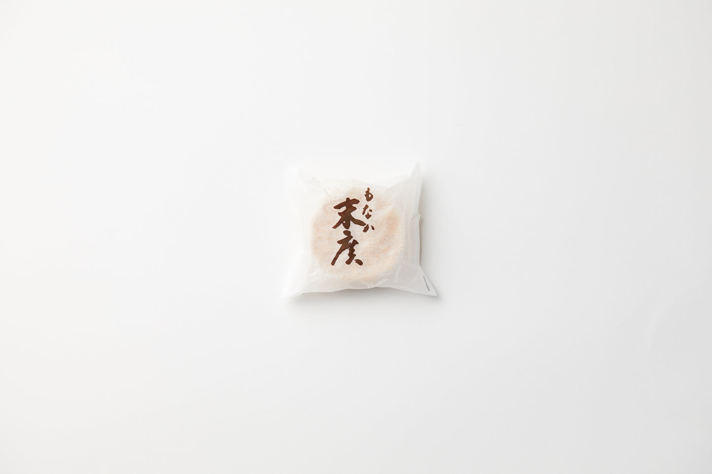 最中10個